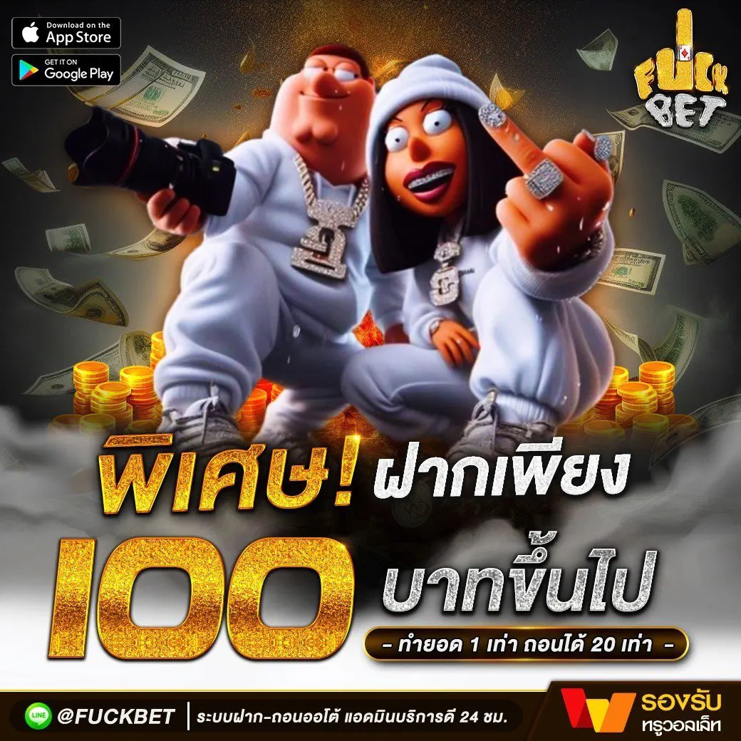 เครดิตฟรี100